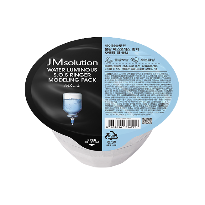 JMSOLUTION WATER LUMINOUS S.O.S RINGER MODELING PACK BLACK
