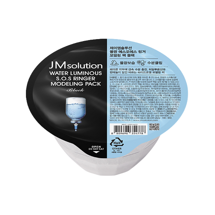 JMSOLUTION WATER LUMINOUS S.O.S RINGER MODELING PACK BLACK