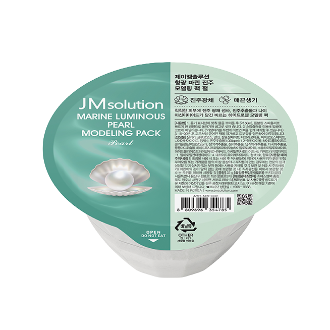 JMSOLUTION MARINE LUMINOUS PEARL MODELING PACK PEARL