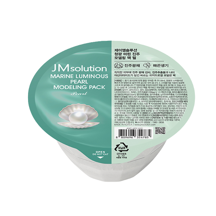 JMSOLUTION MARINE LUMINOUS PEARL MODELING PACK PEARL